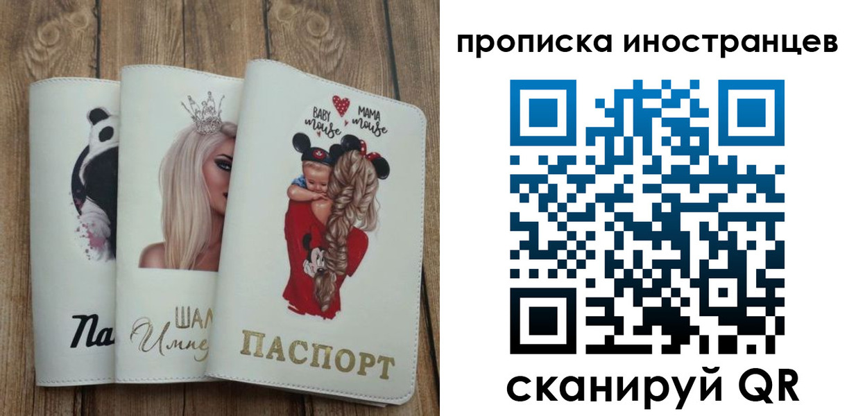 временная регистрация надежно в Волоколамске