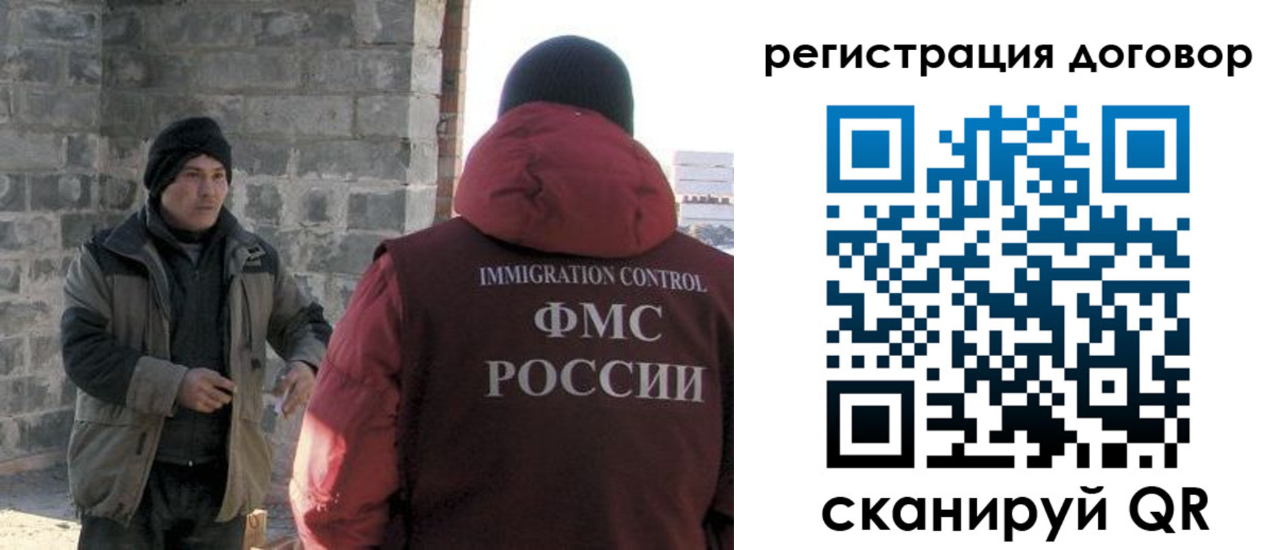 прописка в Волоколамске
