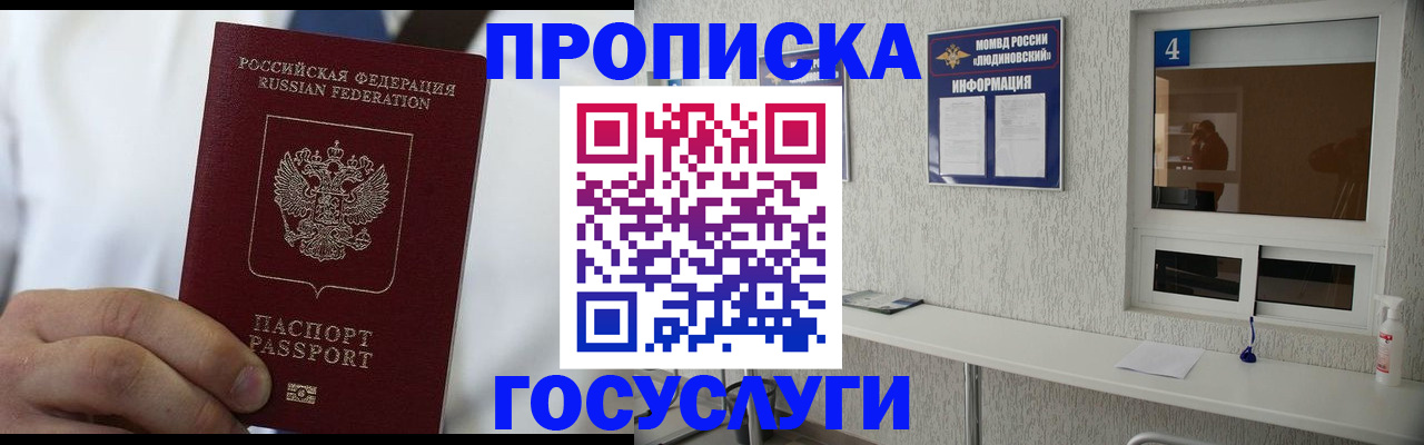 временная регистрация надежно в Волоколамске