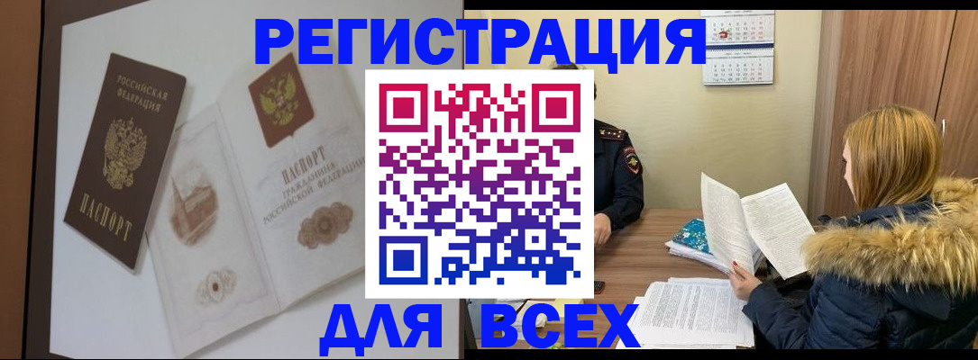 прописка регистрация в Волоколамске