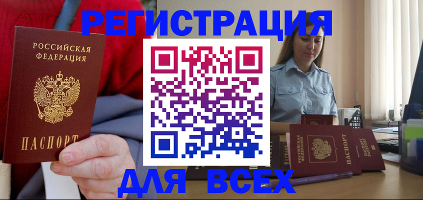 временная регистрация законно в Волоколамске