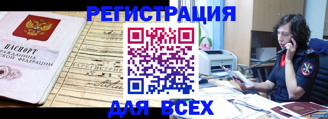 временная регистрация гарантия в Волоколамске